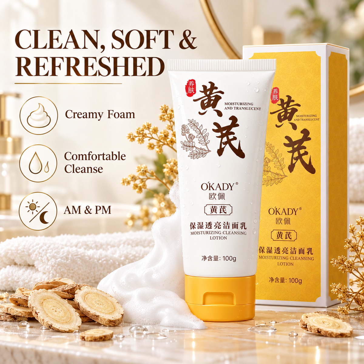 O′KADY Moisturizing & Brightening Facial Cleanser (100g)