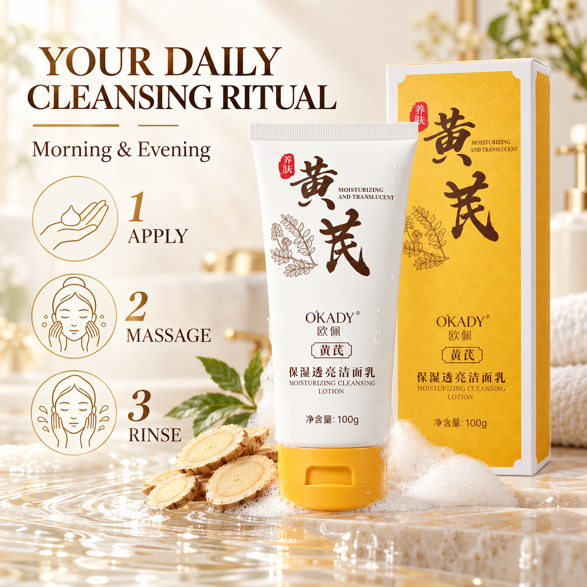 O′KADY Moisturizing & Brightening Facial Cleanser (100g)