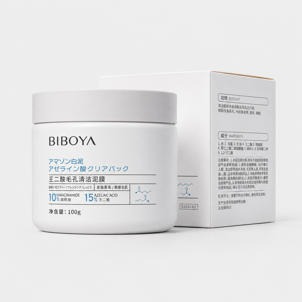 BIBOYA Azelaic Acid Pore-Cleansing Clay Mask (100g)